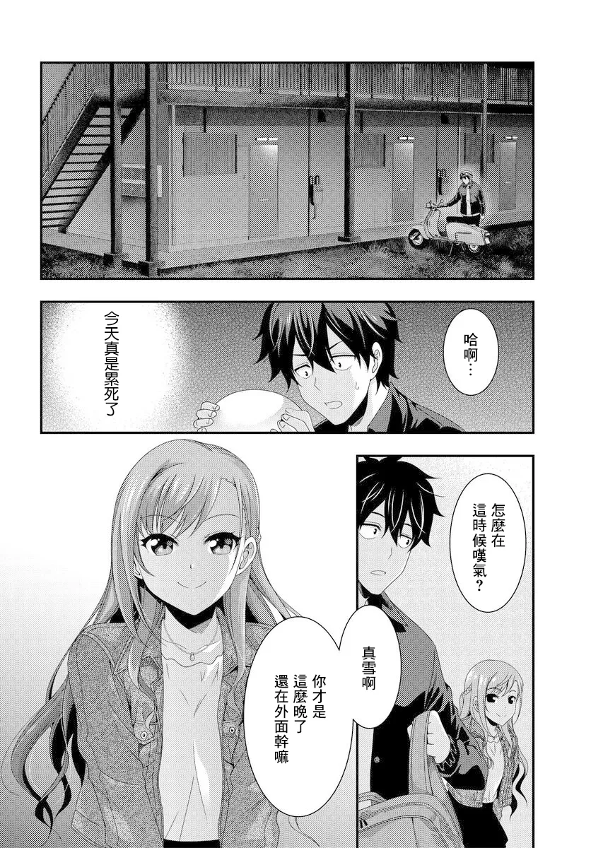 第6.2话 第1页