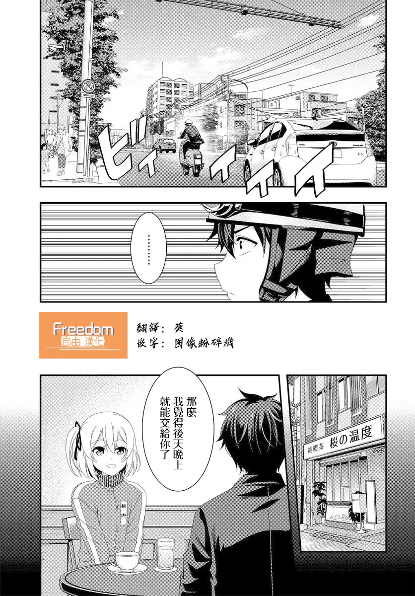 第6.1话 第1页