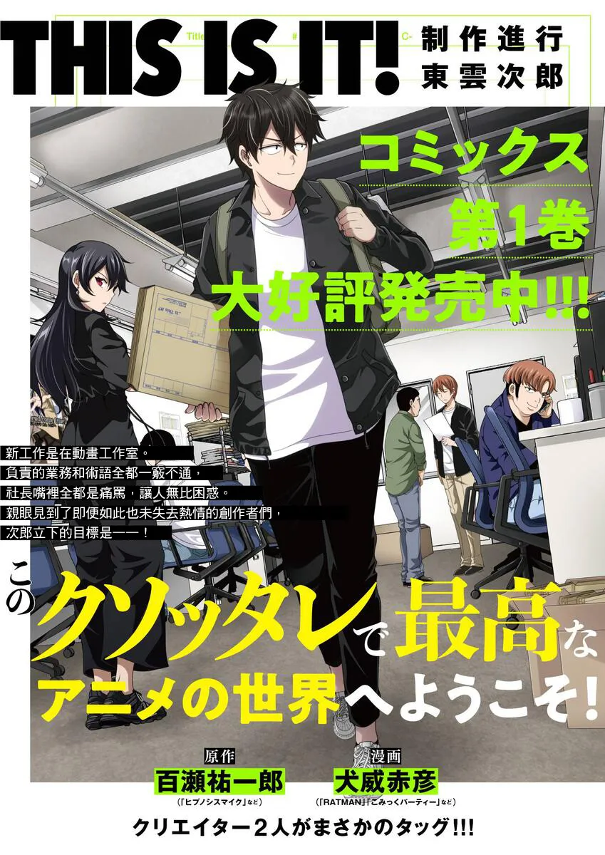 第6.1话 第18页