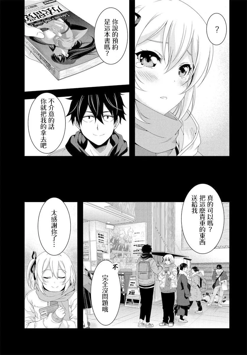 第5.2话 第12页