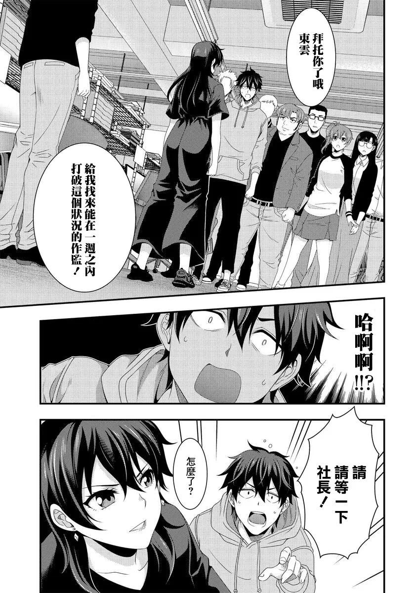 第5.1话 第1页
