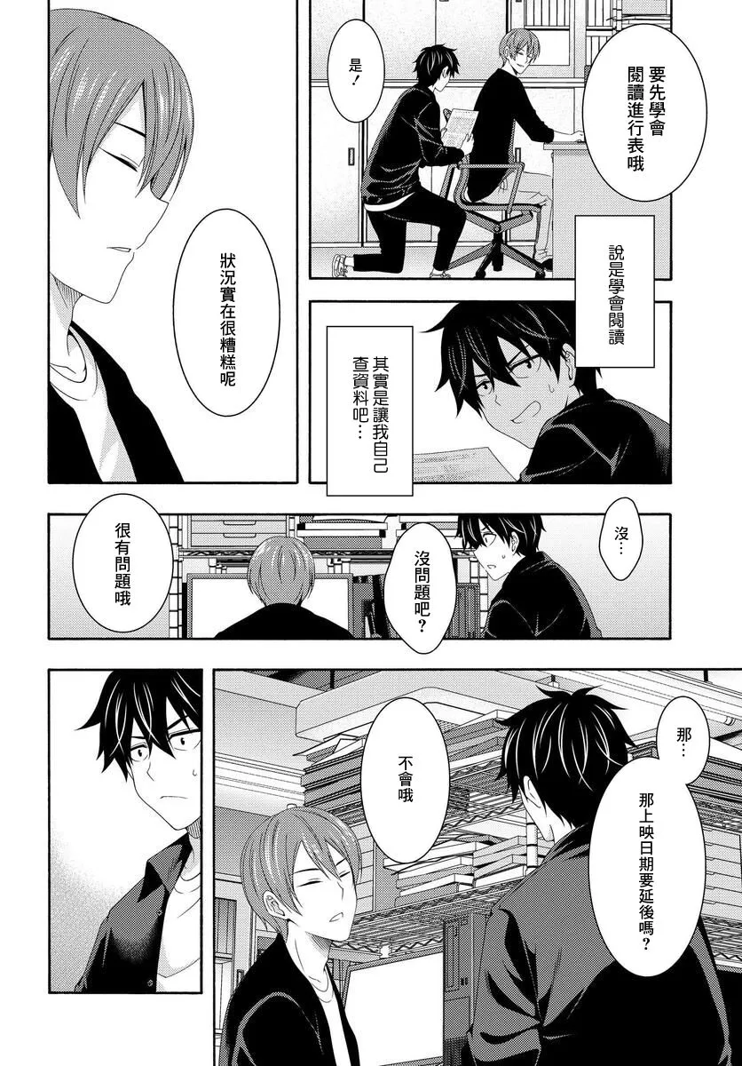 第02话 第9页