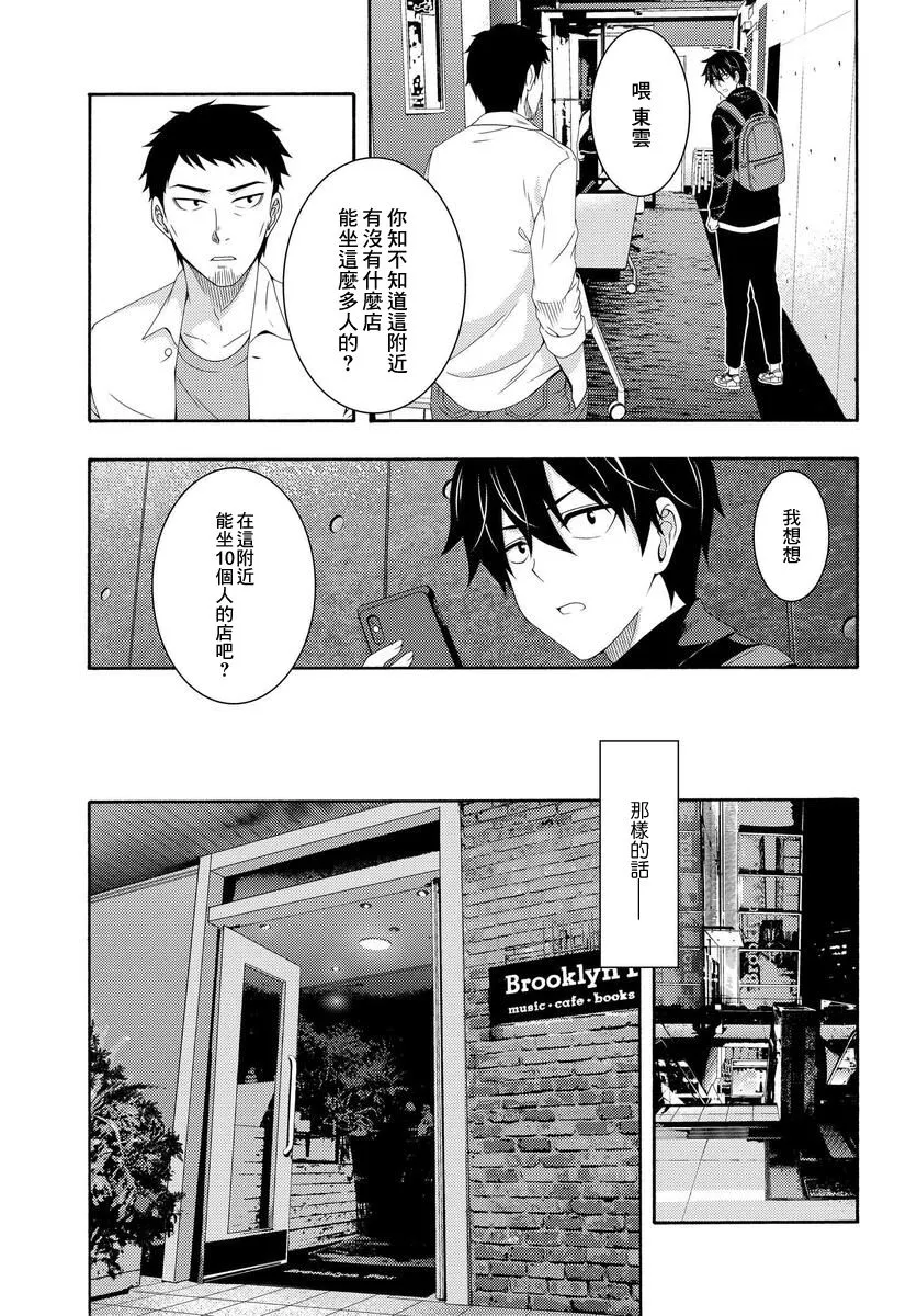 第02话 第28页