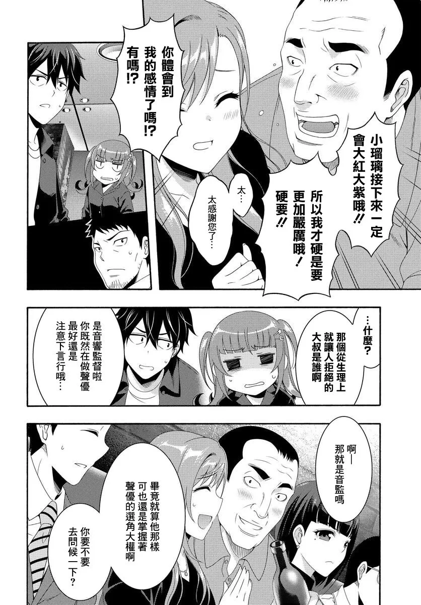 第02话 第31页