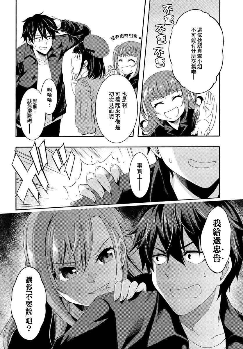 第02话 第35页