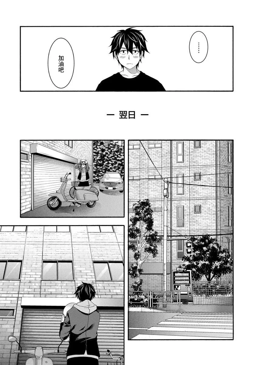 1话 第14页