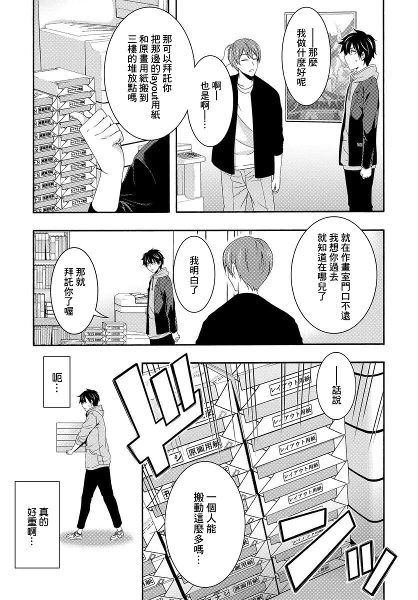 1话 第39页