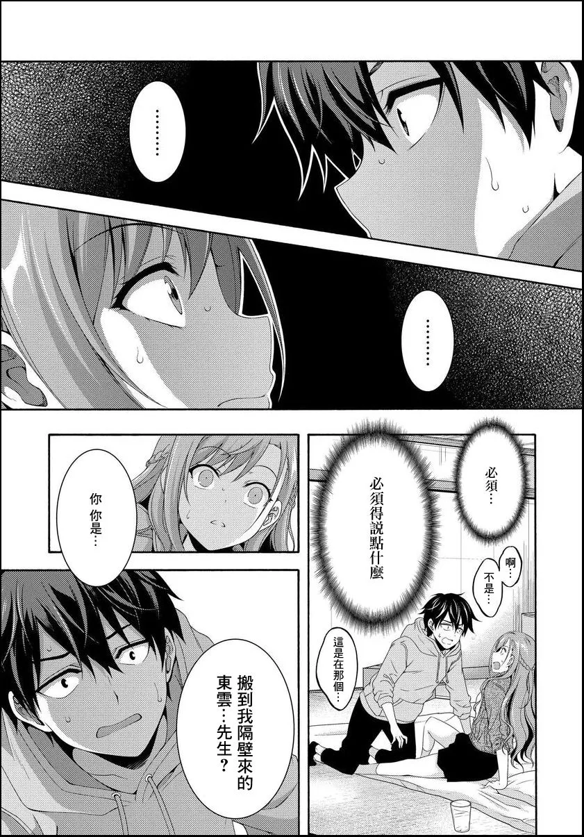 1话 第59页