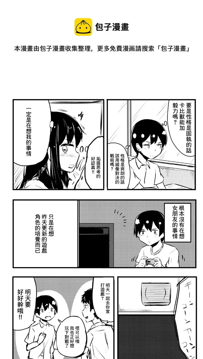 第71-75话 第1页