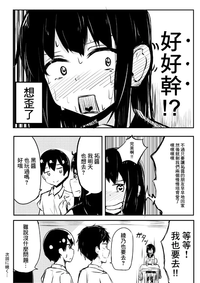 第71-75话 第2页