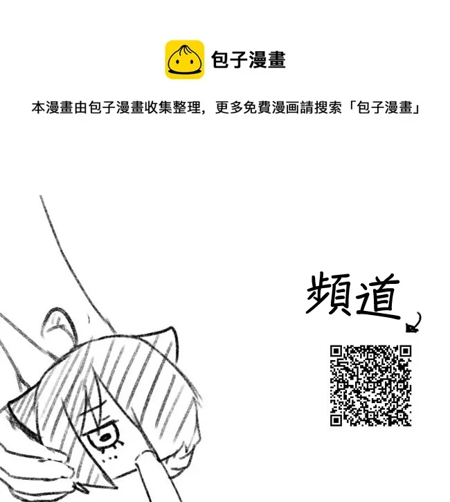 第71-75话 第4页