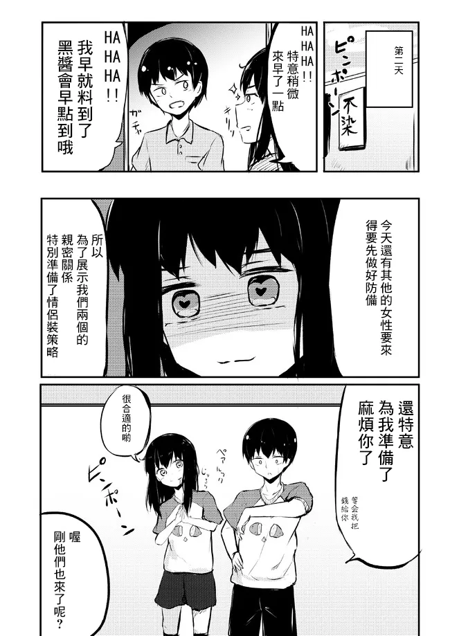 第71-75话 第5页