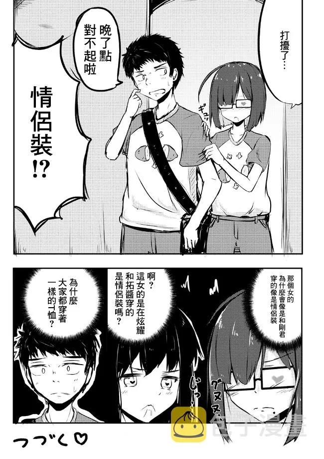 第71-75话 第6页