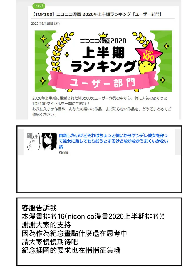 第71-75话 第7页
