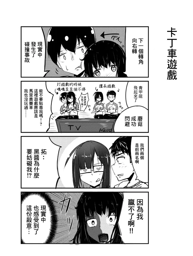第71-75话 第8页