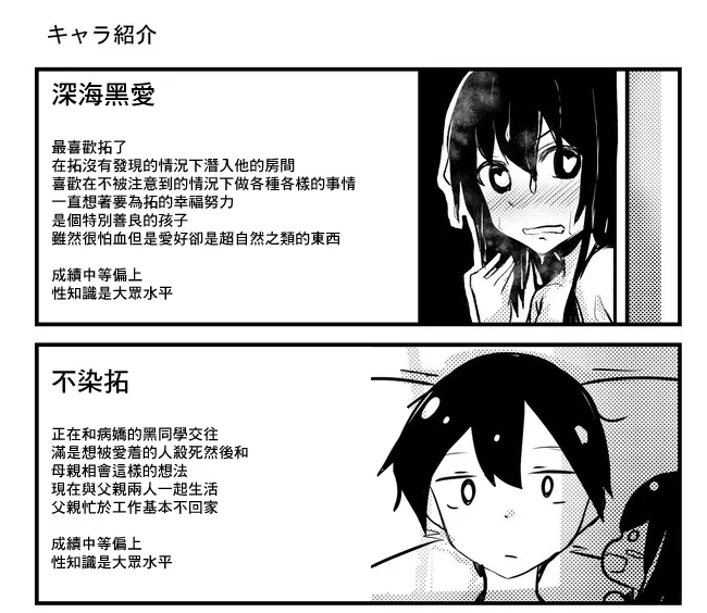 第71-75话 第9页