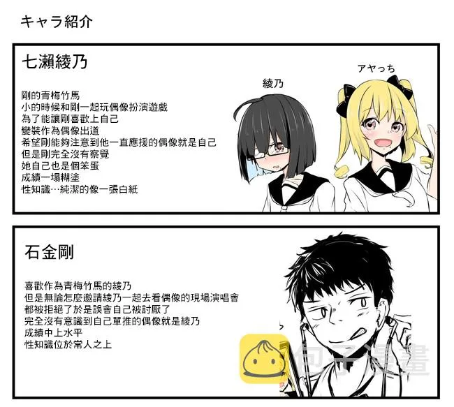 第71-75话 第10页