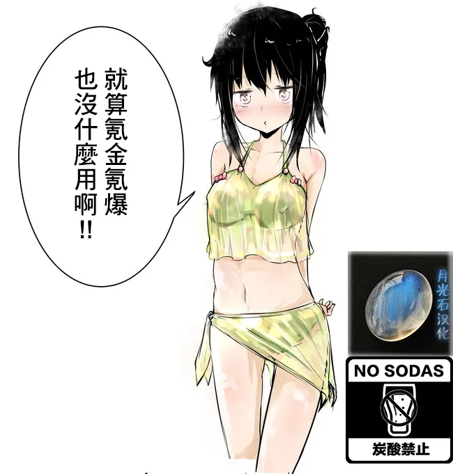 第71-75话 第11页