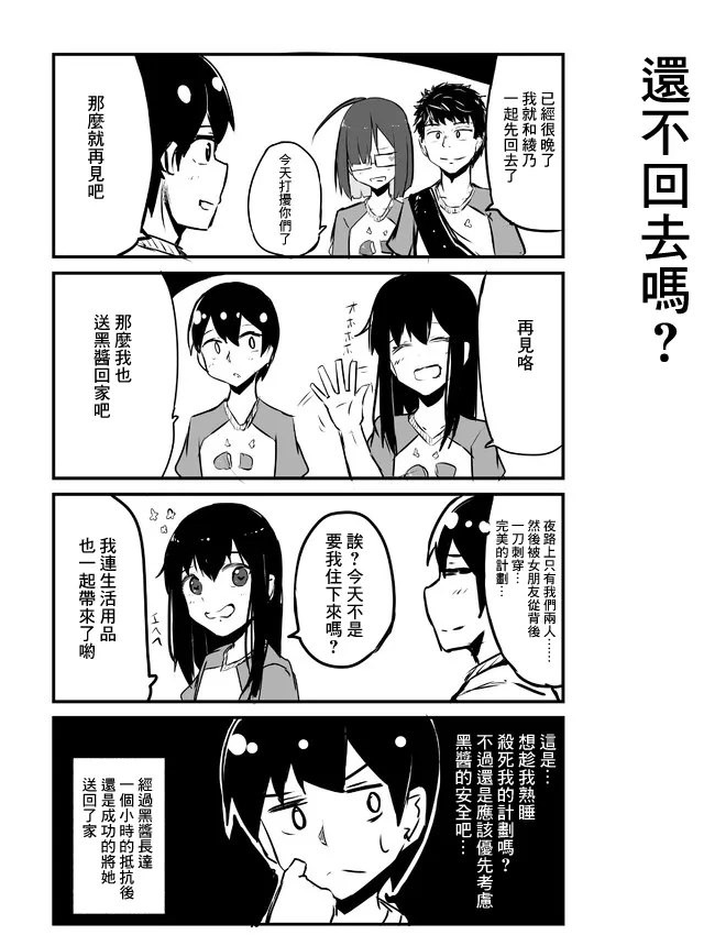 第71-75话 第13页