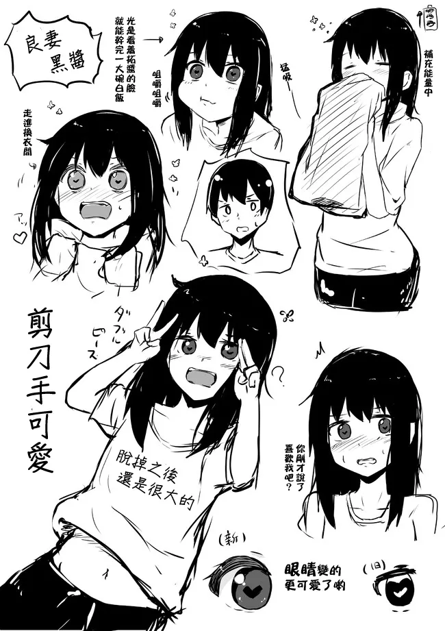 第71-75话 第14页