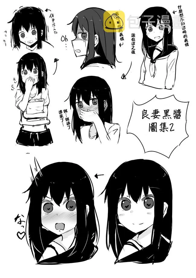 第71-75话 第15页