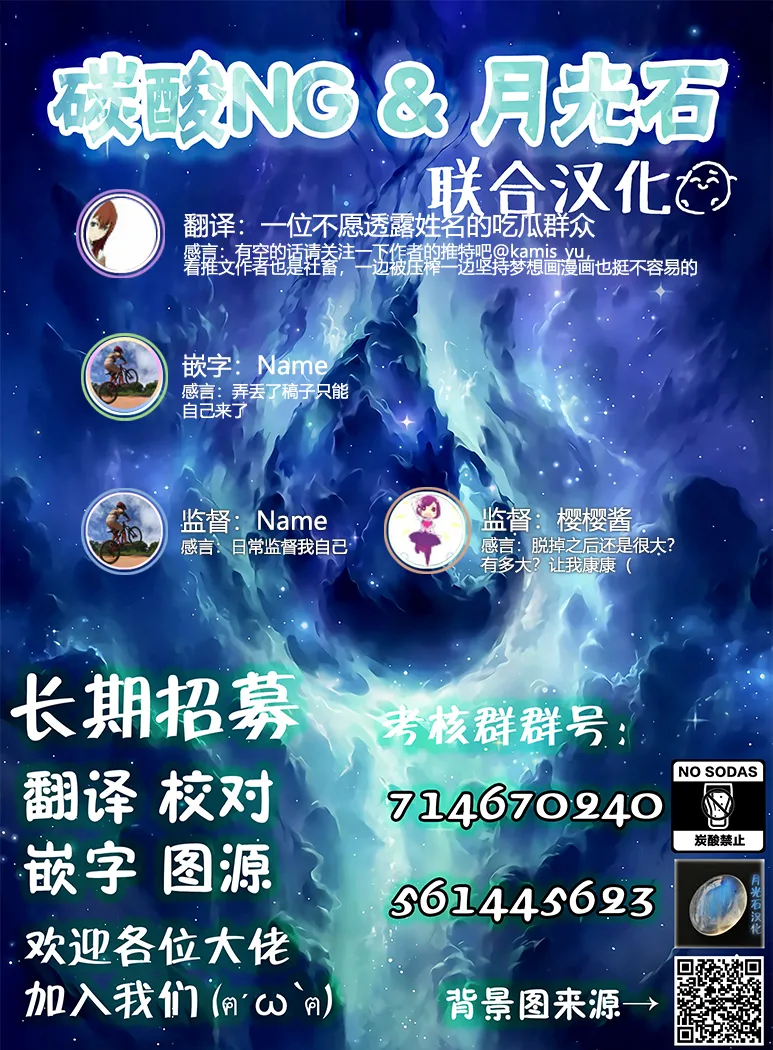 第71-75话 第16页