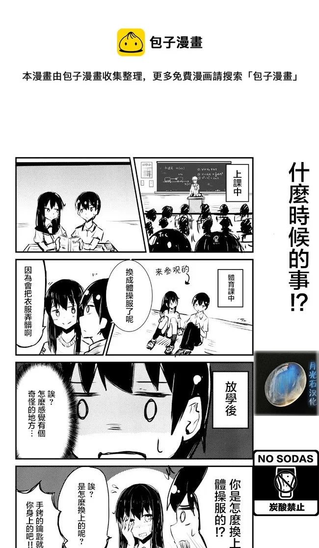 第66-70话 第1页