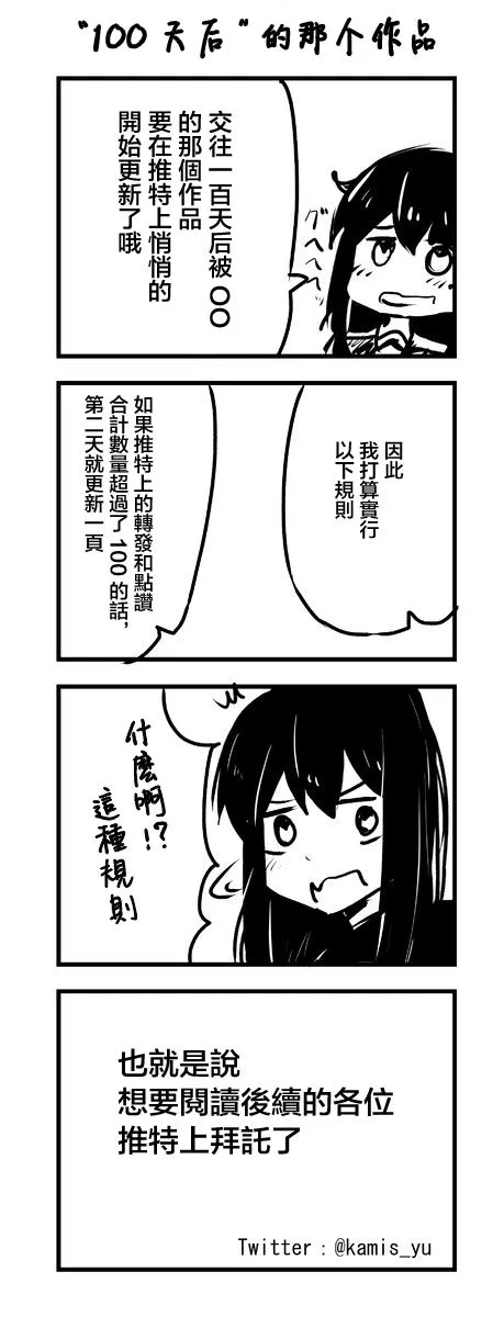 第66-70话 第4页