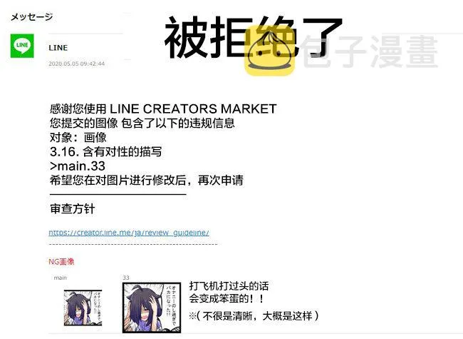 第66-70话 第6页