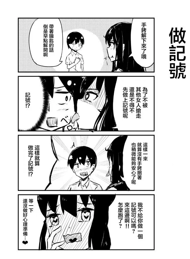 第66-70话 第7页