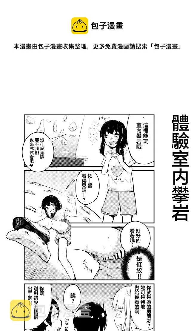 第66-70话 第9页