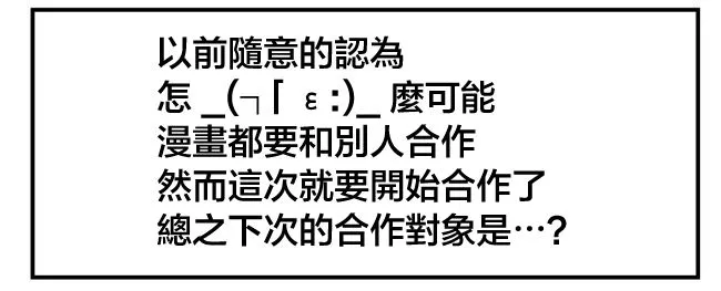 第66-70话 第10页