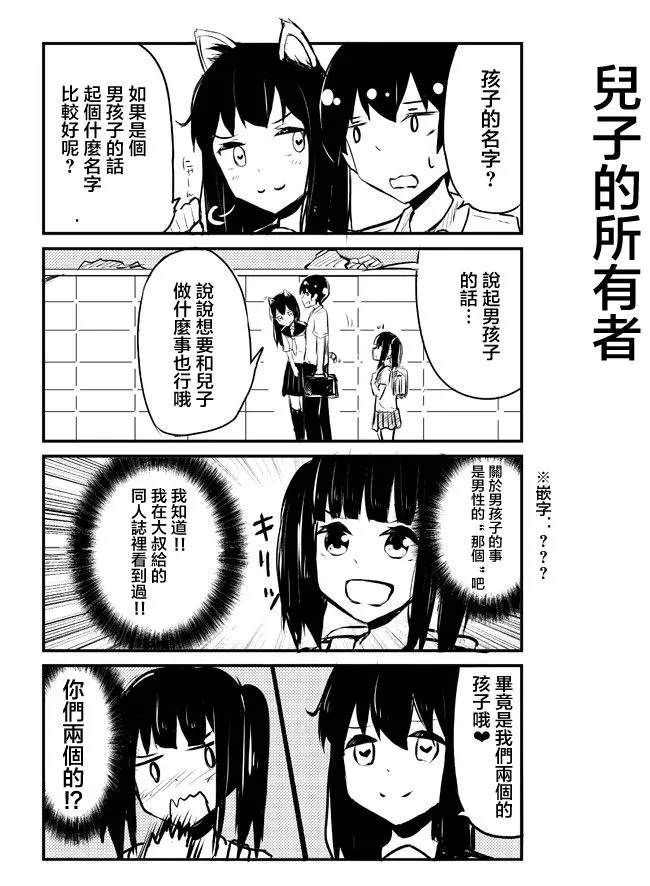第66-70话 第11页