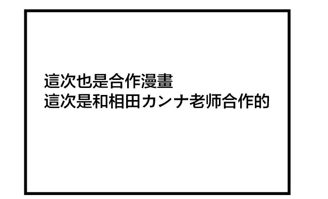 第66-70话 第12页