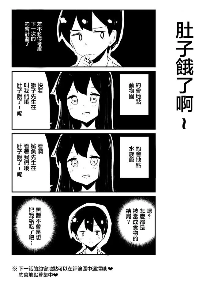 第66-70话 第13页