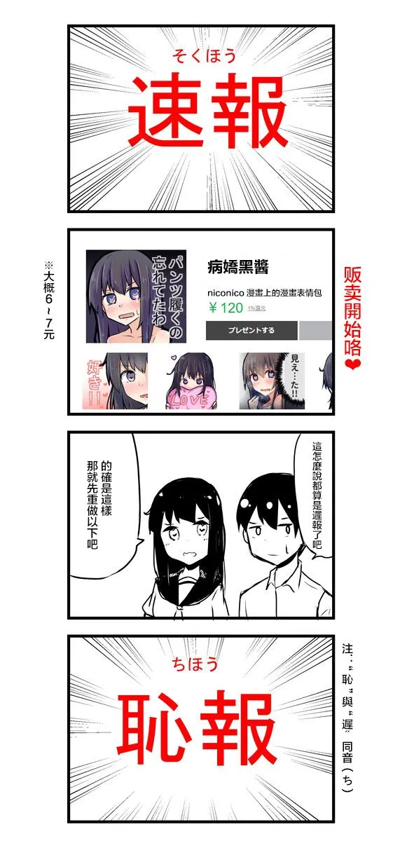 第66-70话 第15页
