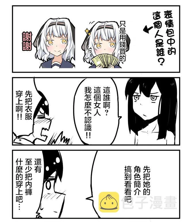 第66-70话 第17页