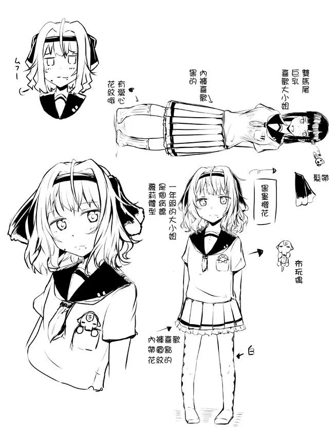 第66-70话 第18页