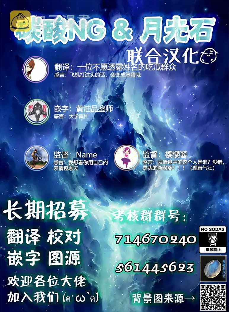 第66-70话 第19页