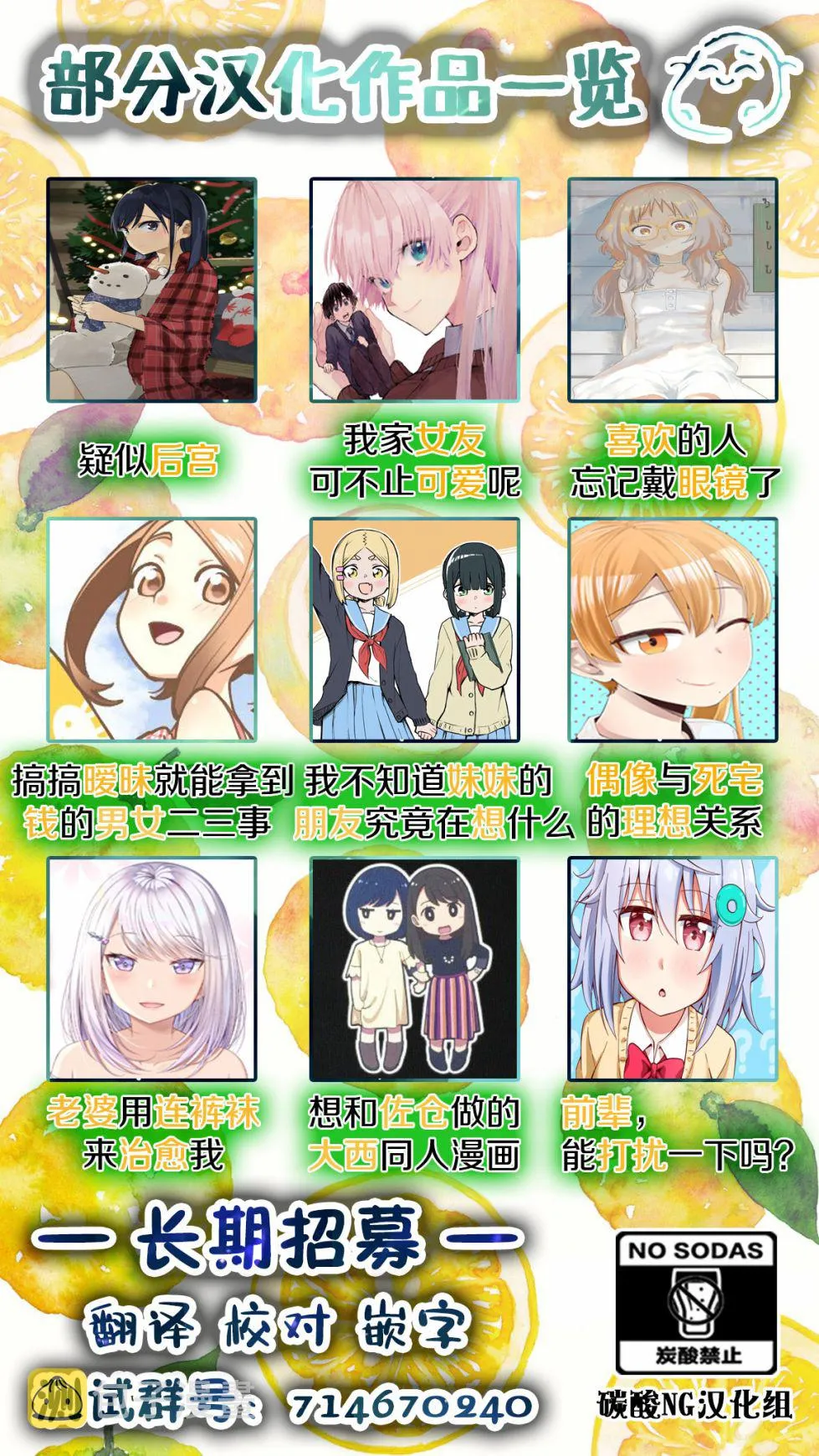 第66-70话 第20页