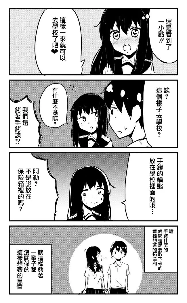 第61-65话 第2页