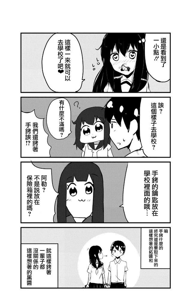 第61-65话 第3页