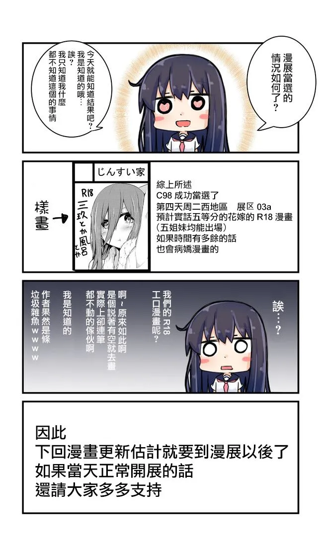 第61-65话 第4页