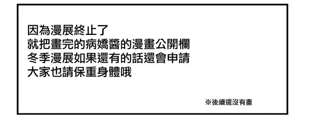第61-65话 第6页