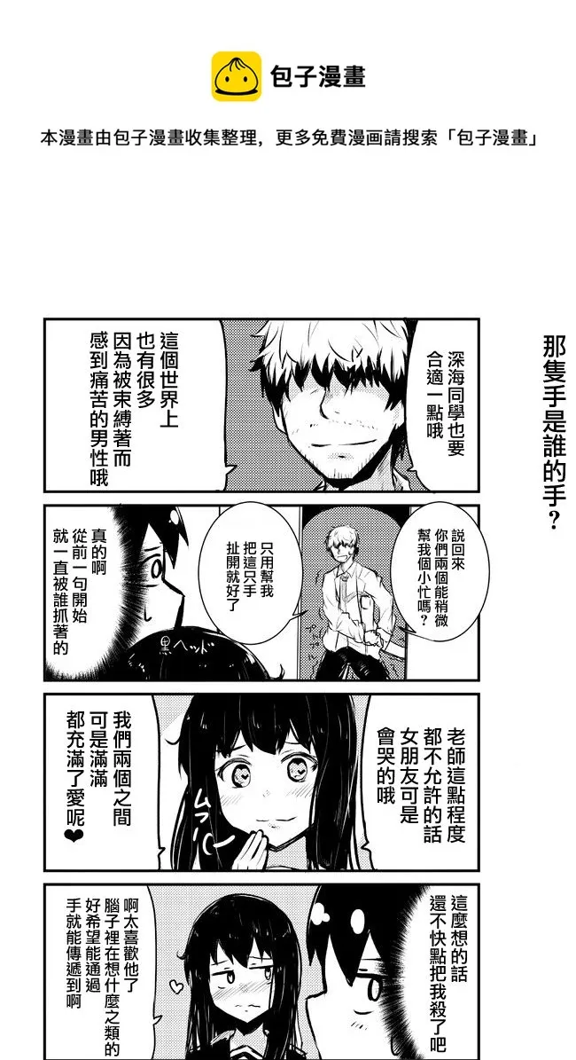 第61-65话 第8页