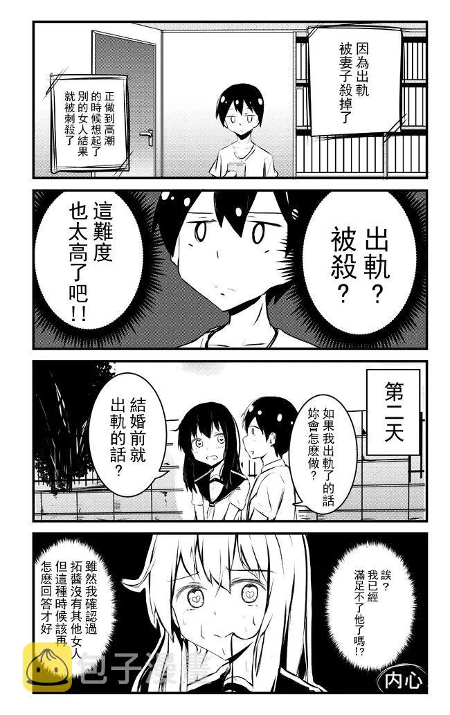 第56-60话 第2页