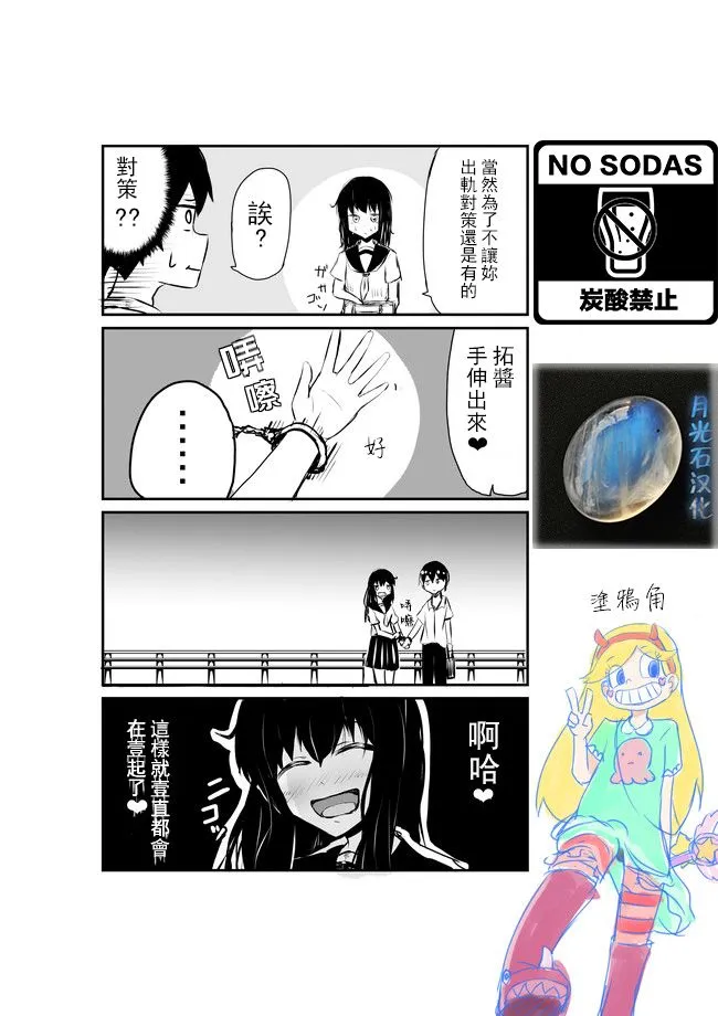 第56-60话 第3页