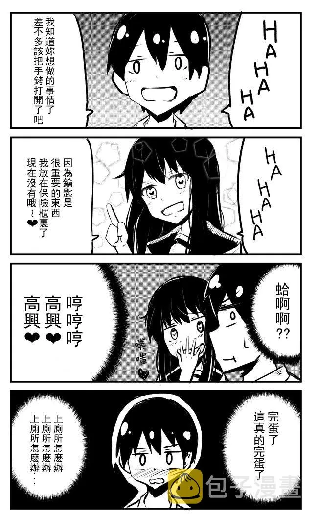 第56-60话 第4页