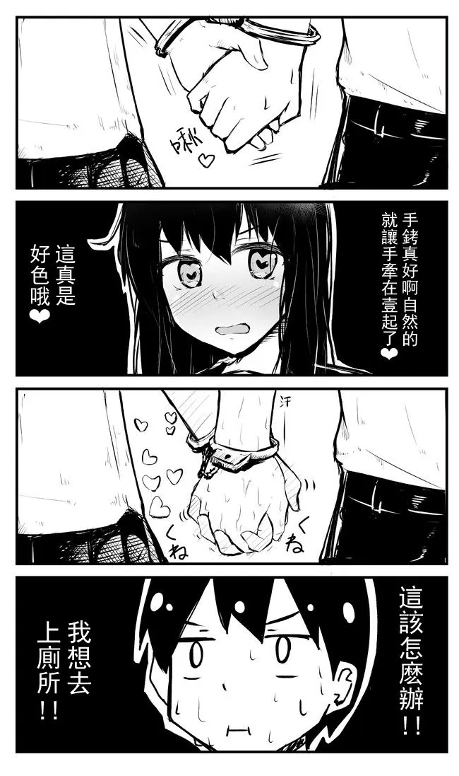 第56-60话 第6页