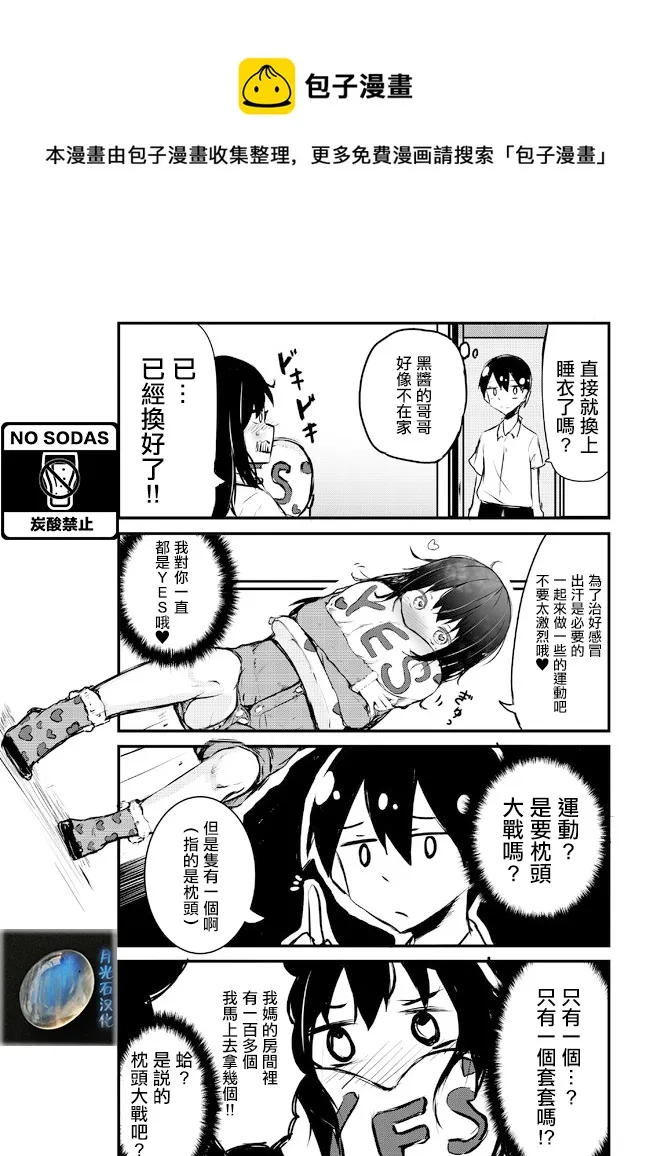 第51-55话 第1页